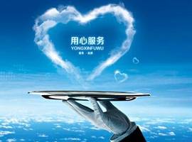 質(zhì)量、服務(wù)創(chuàng)造價(jià)值
